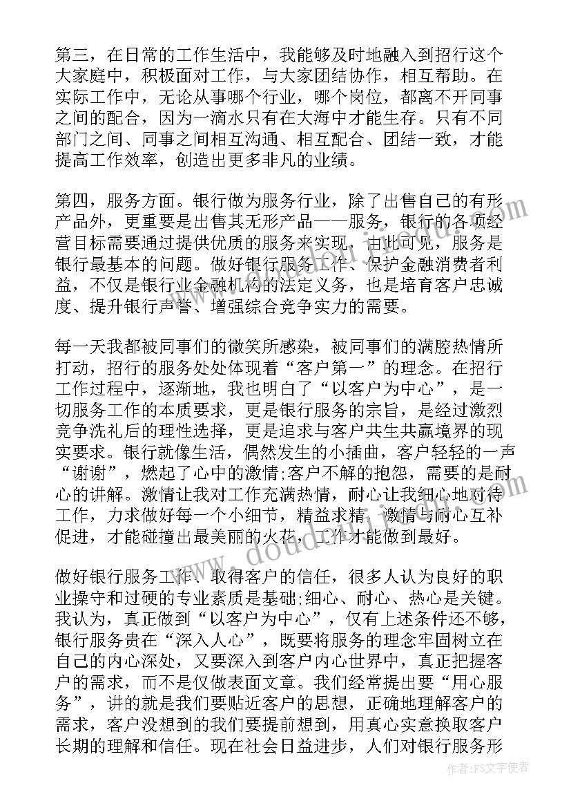 2023年银行柜员年度工作总结(通用9篇)