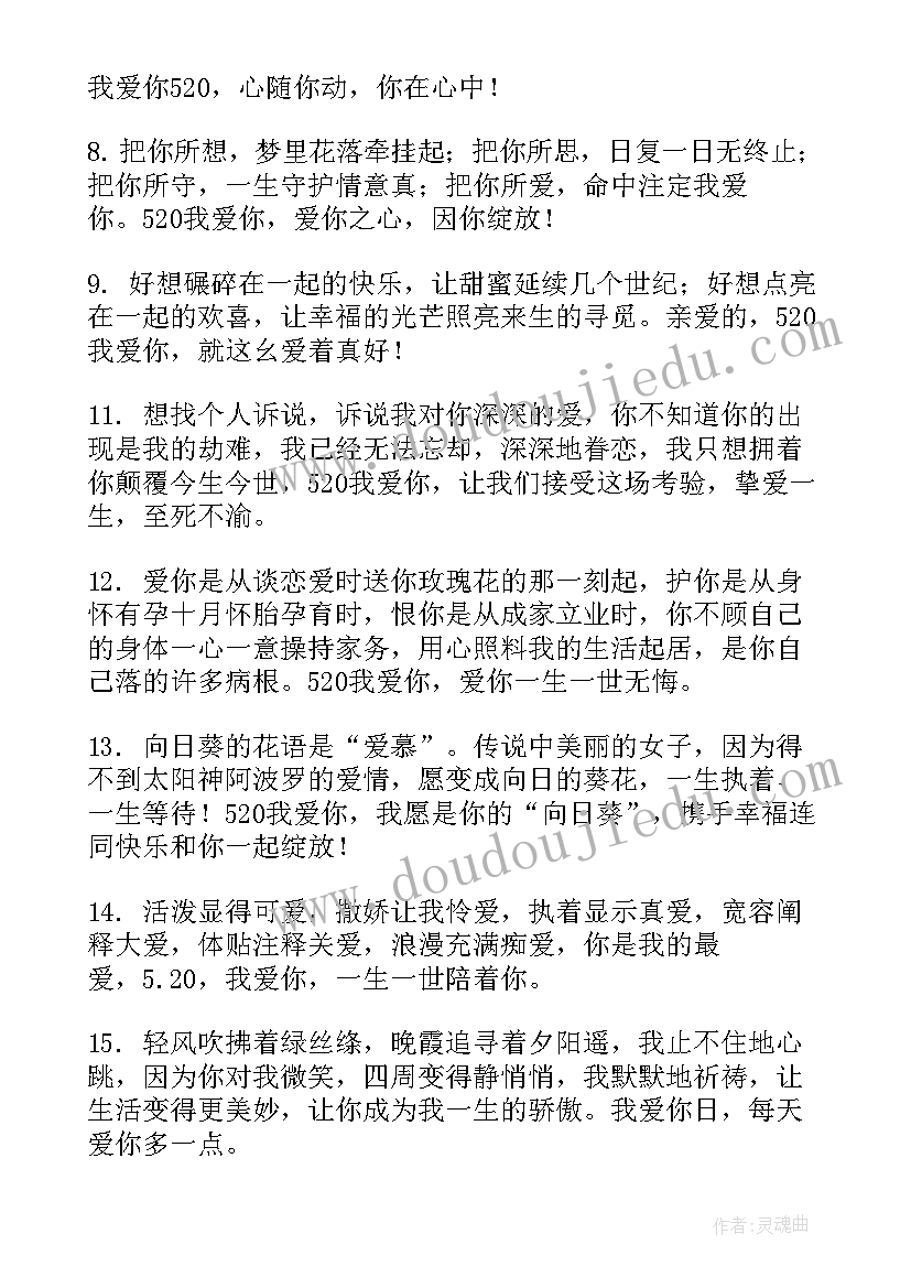 最新网络情人节的句子 网络情人节祝福语(优质13篇)