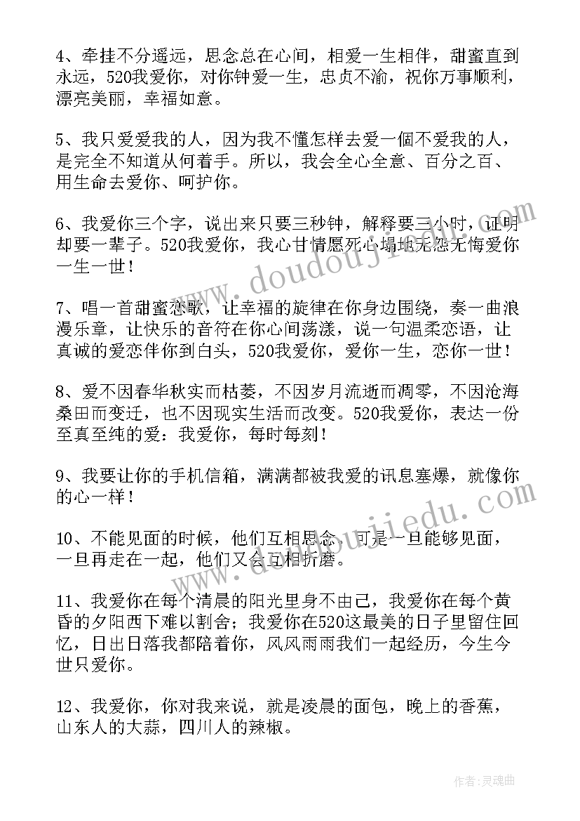 最新网络情人节的句子 网络情人节祝福语(优质13篇)