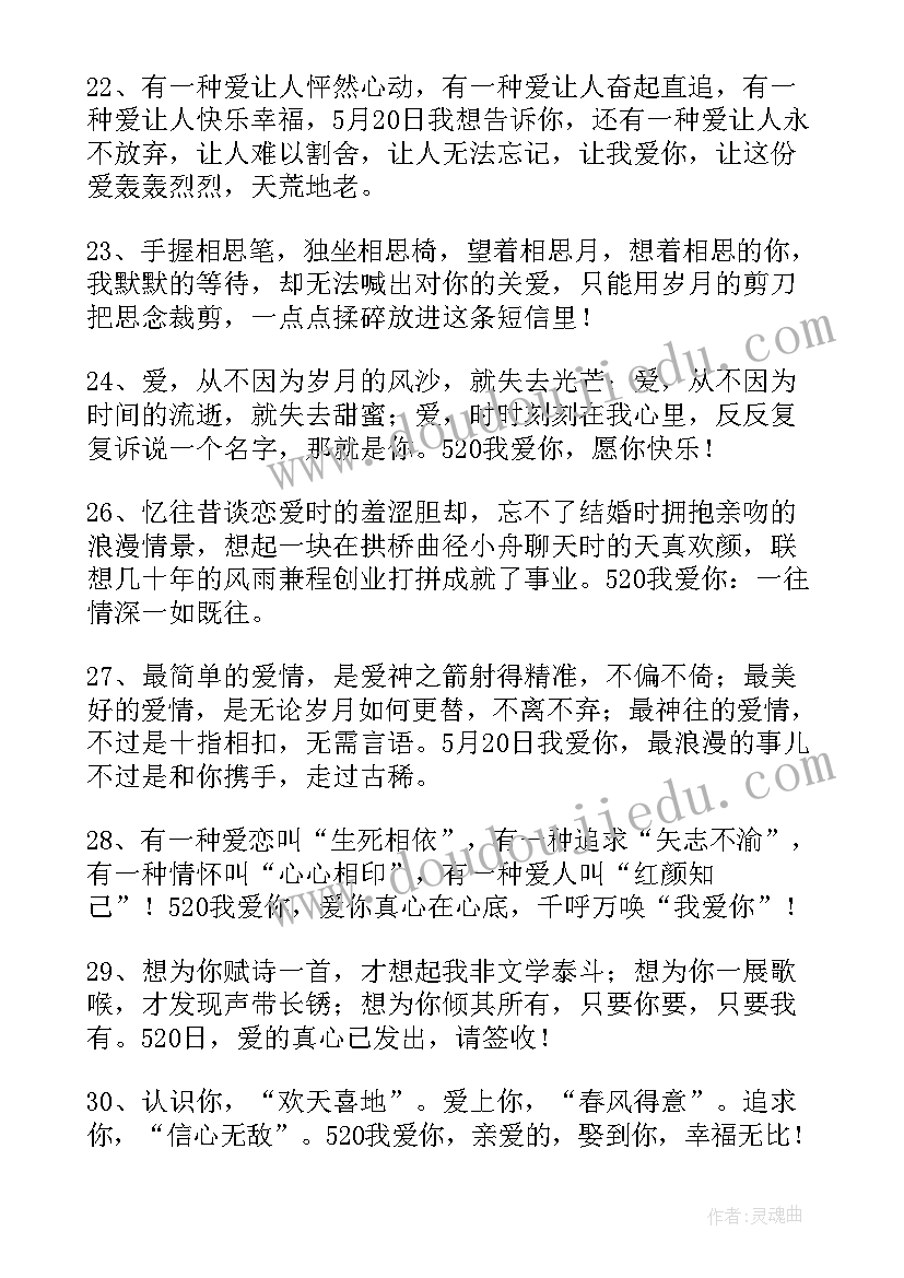 最新网络情人节的句子 网络情人节祝福语(优质13篇)