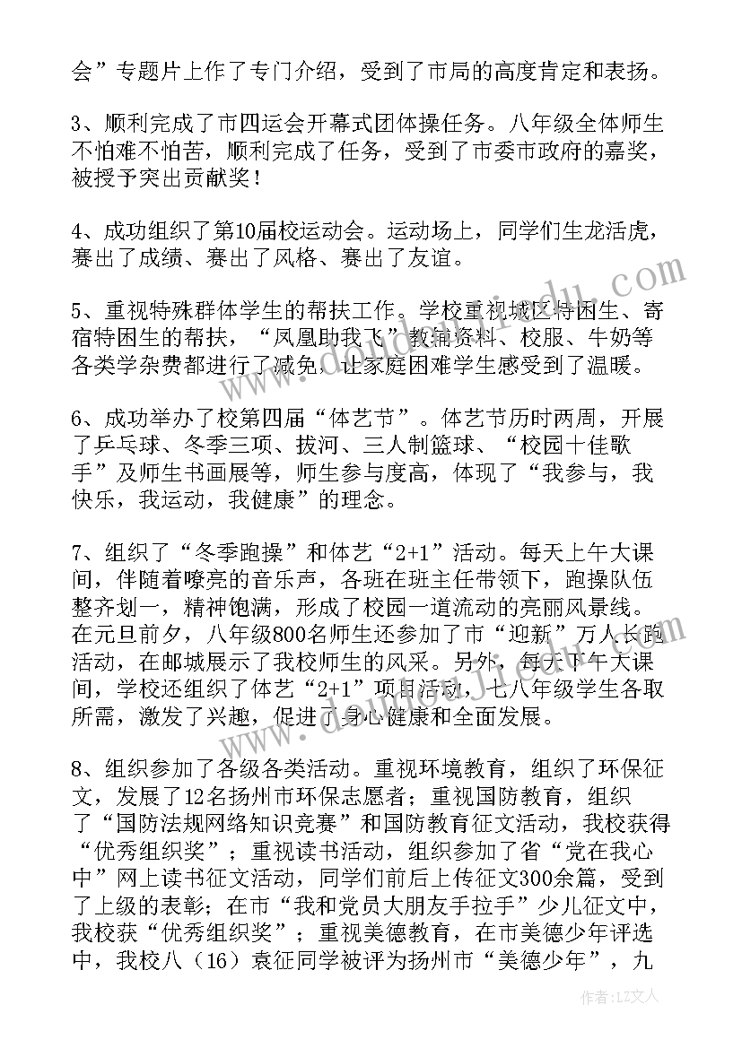 初中散学典礼校长经典致辞(汇总8篇)