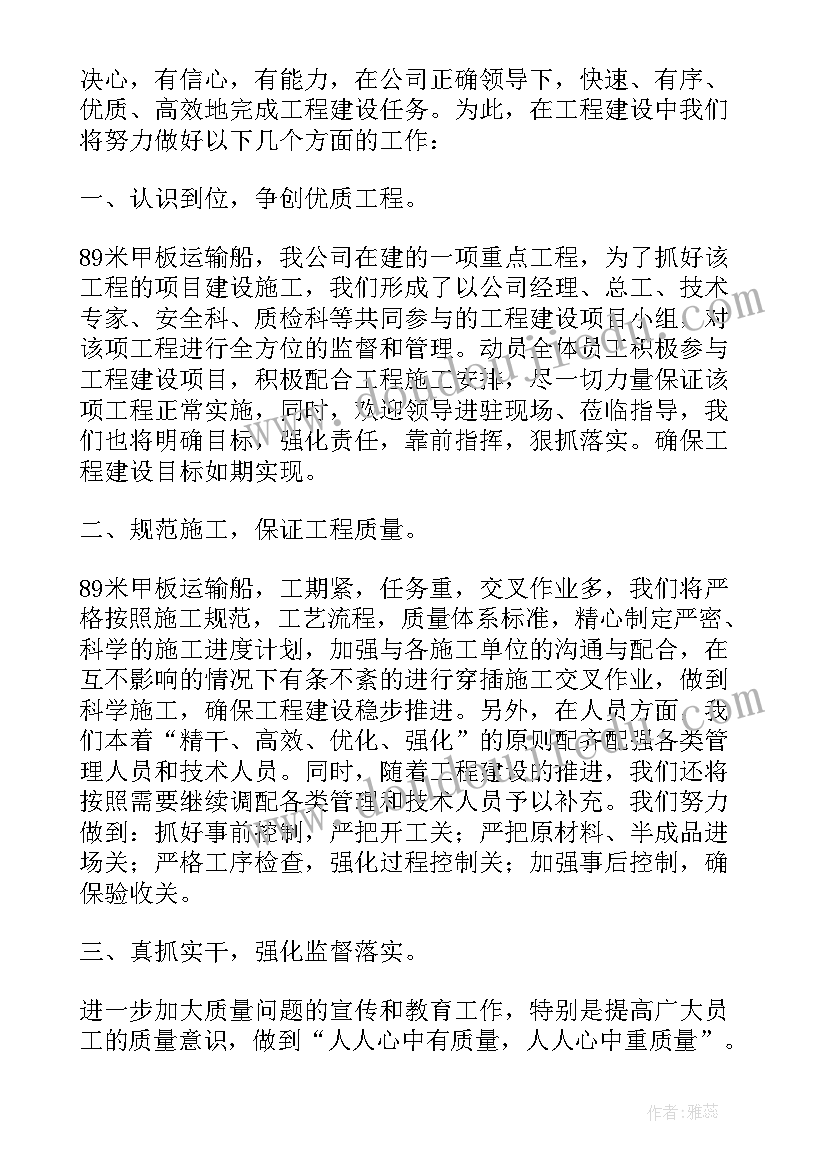 业主在开工典礼的致辞(通用8篇)