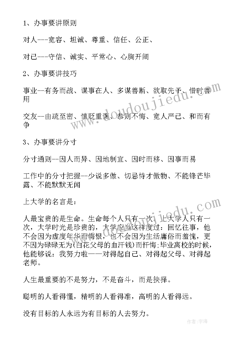 团学培训心得体会(模板13篇)