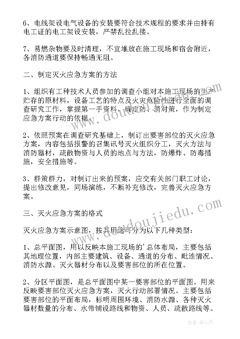 最新应急救援预案演练计划表 施工现场应急救援预案演练和评价记录表(模板8篇)