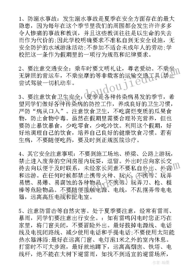 初中安全教育讲话稿 初中中学安全教育讲话稿(汇总8篇)