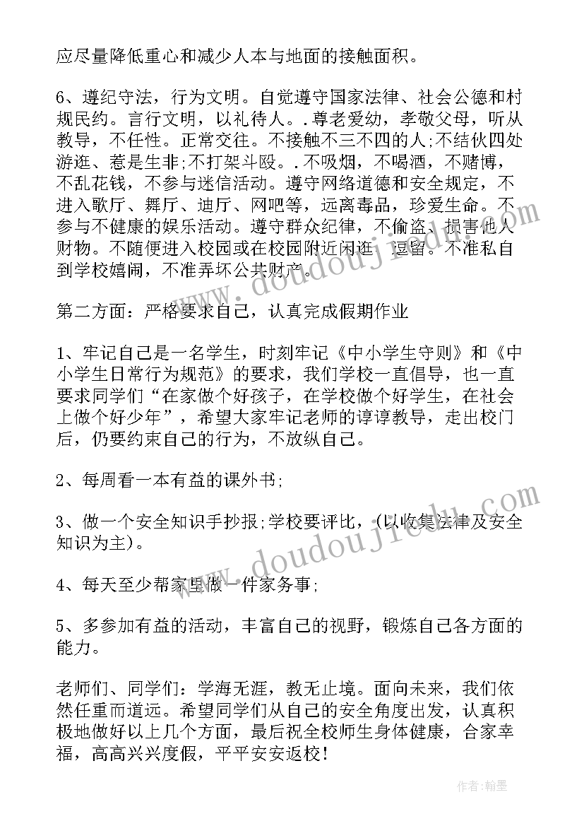 初中安全教育讲话稿 初中中学安全教育讲话稿(汇总8篇)