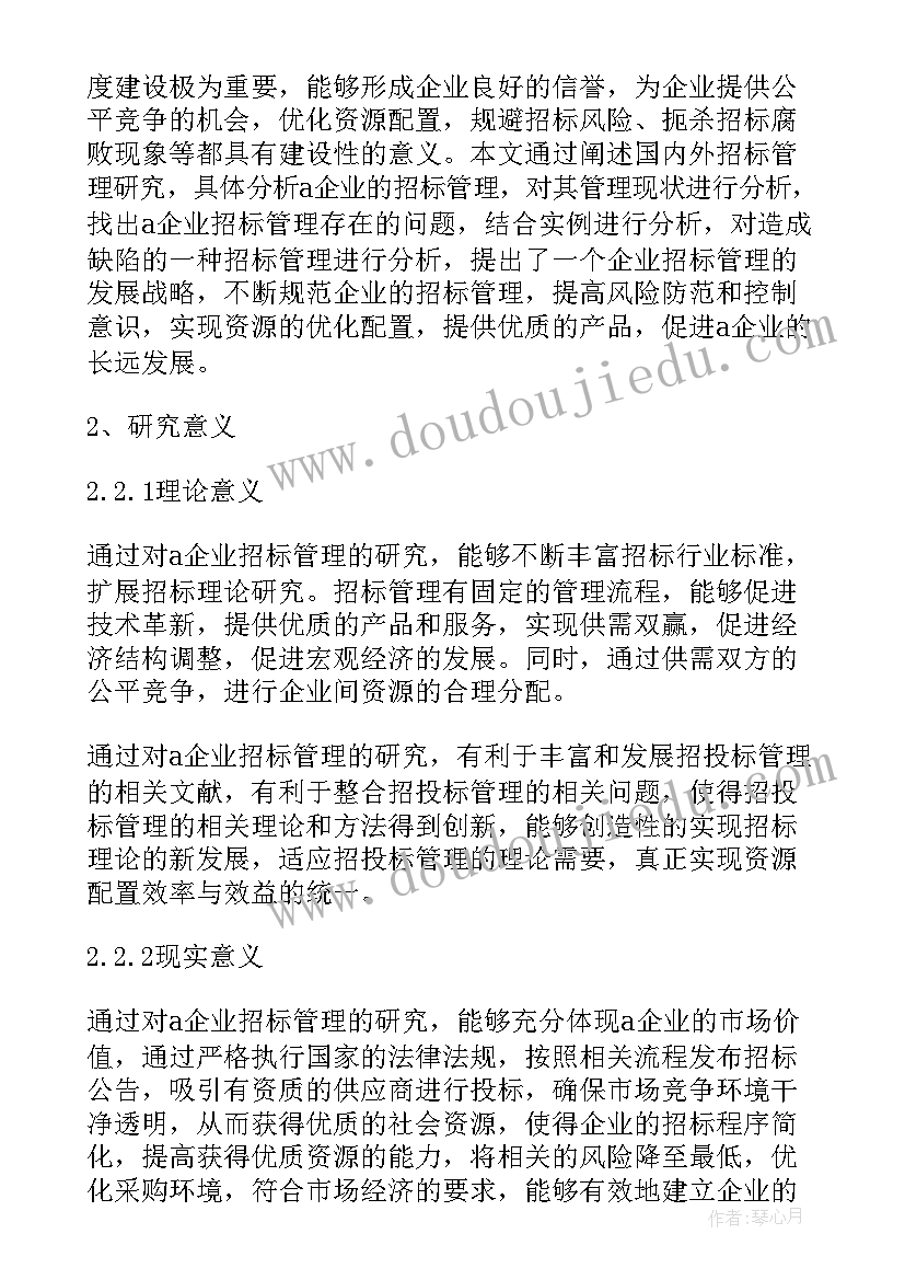 2023年工商管理毕业论文题目(实用8篇)