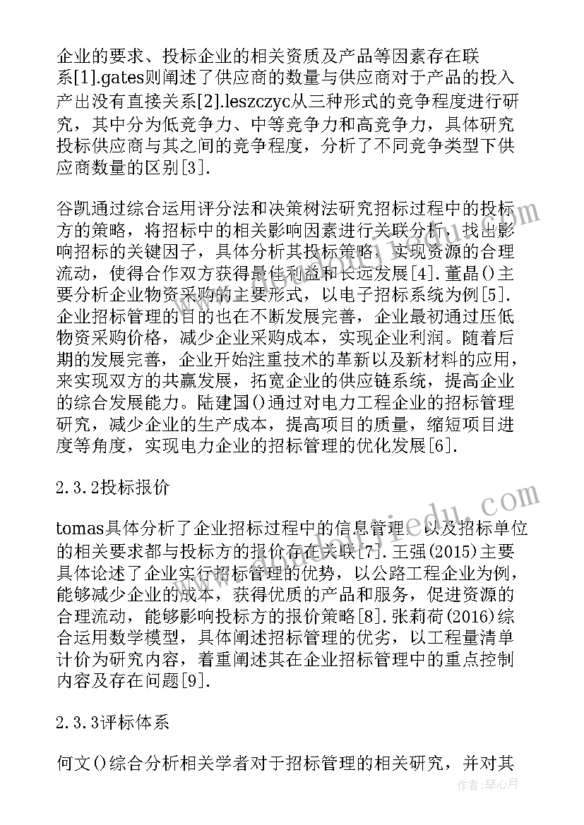 2023年工商管理毕业论文题目(实用8篇)