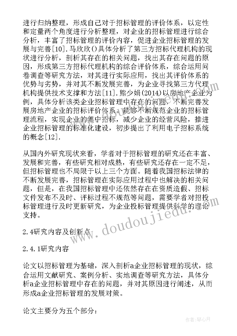 2023年工商管理毕业论文题目(实用8篇)