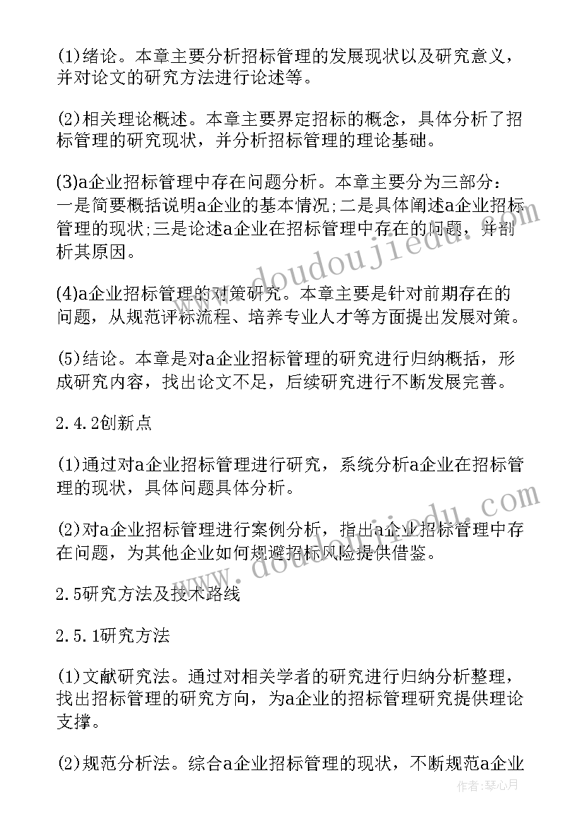 2023年工商管理毕业论文题目(实用8篇)