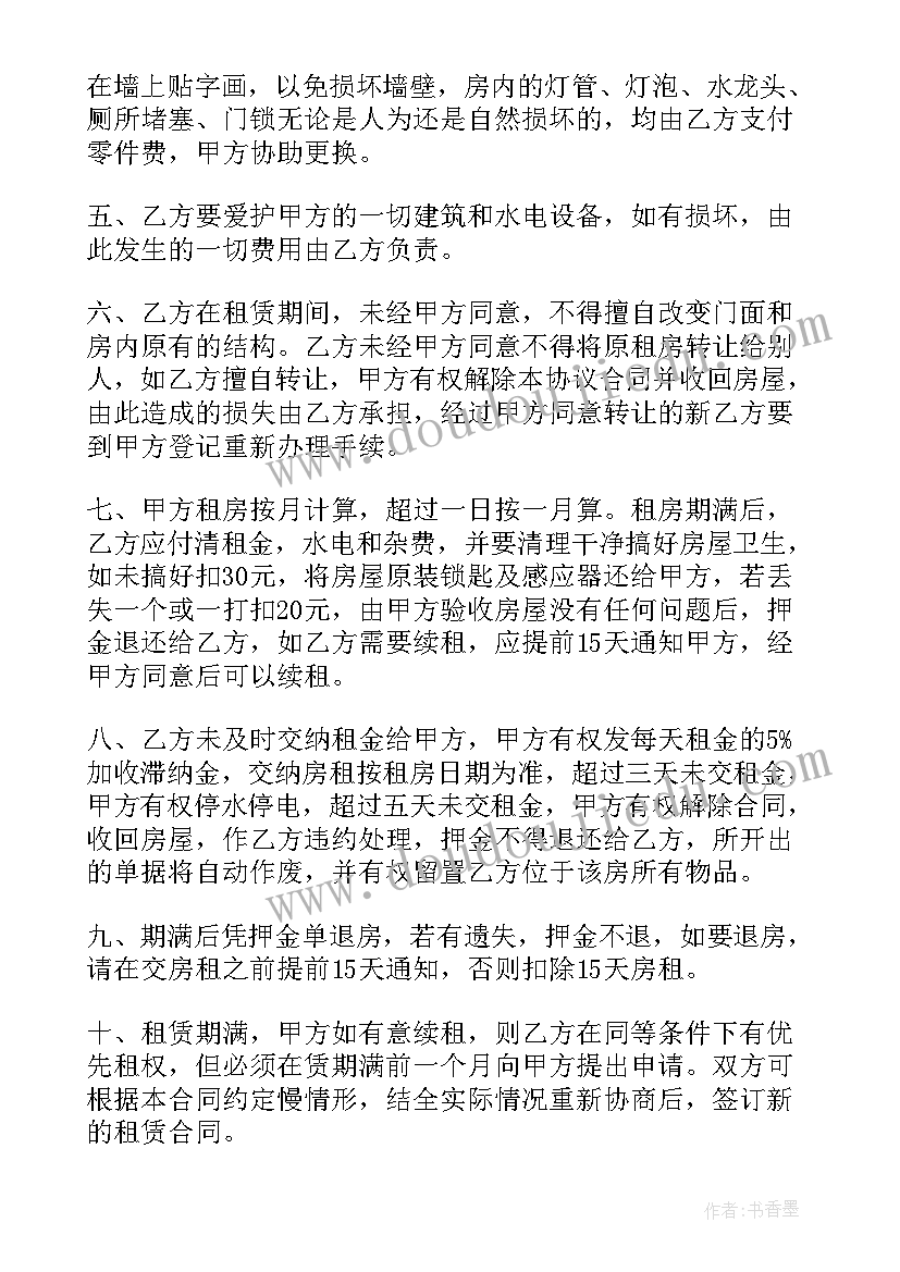 最新小吃档口租赁合同 小吃城档口租赁合同(优秀8篇)