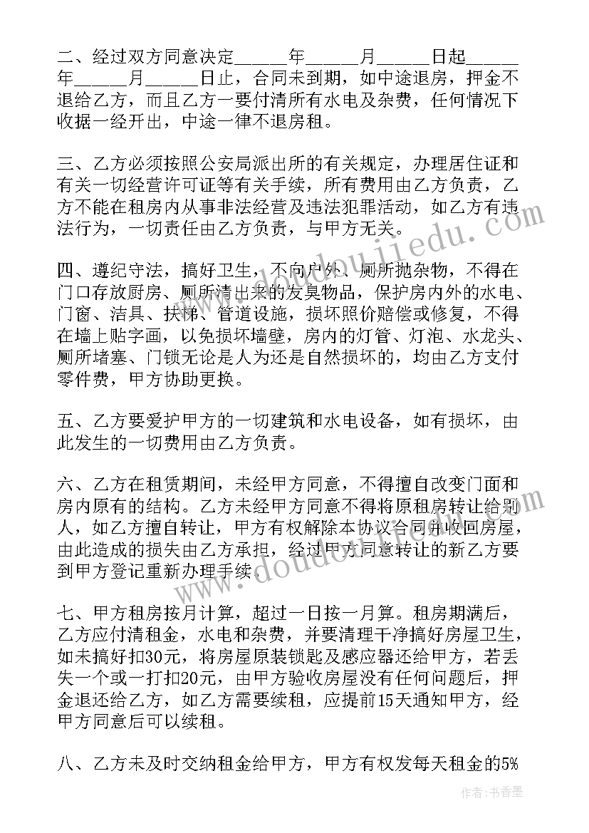 最新小吃档口租赁合同 小吃城档口租赁合同(优秀8篇)