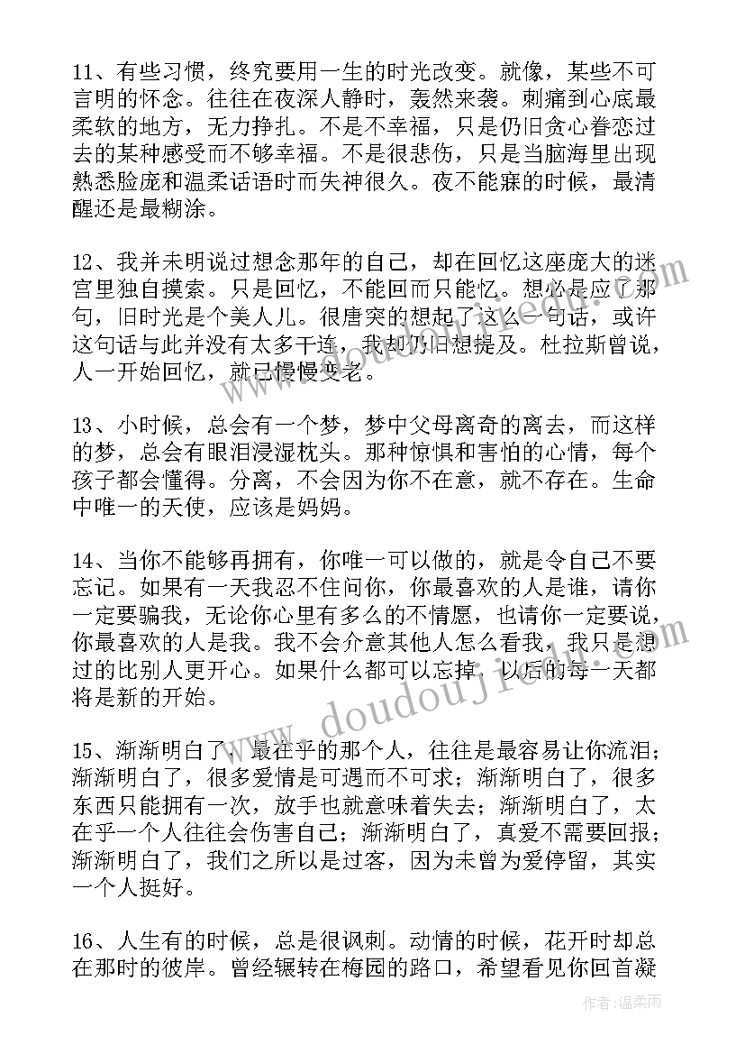 2023年朋友的唯美语录说说太经典了啊回答(实用18篇)