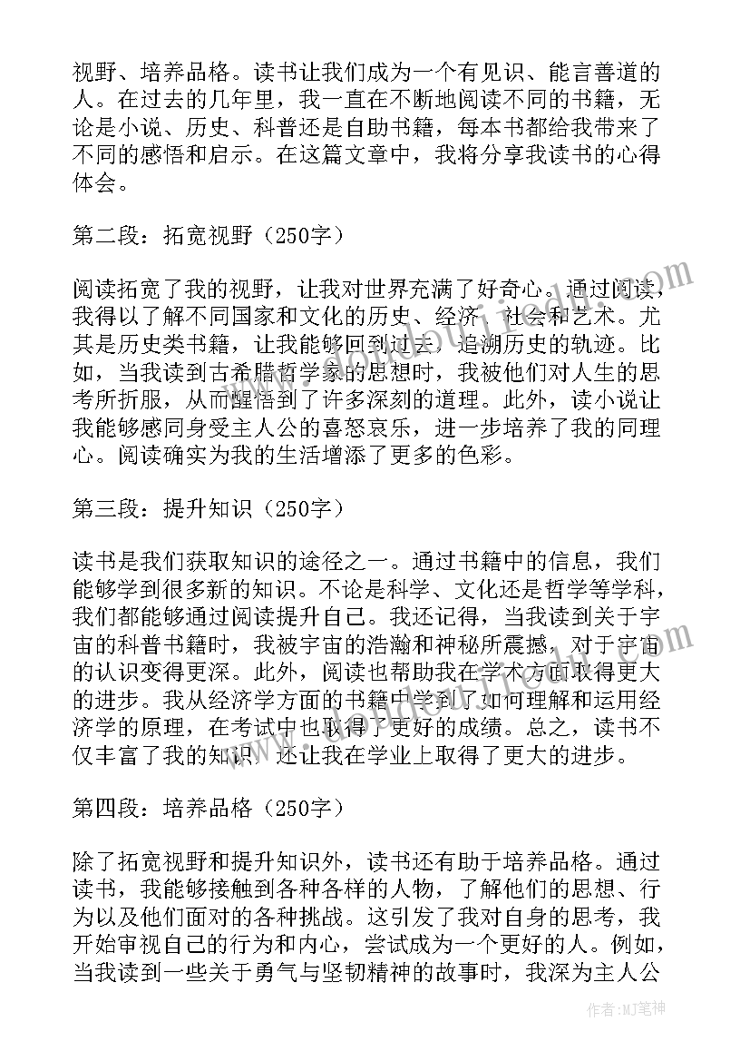 2023年飘读书心得的英文(优秀20篇)