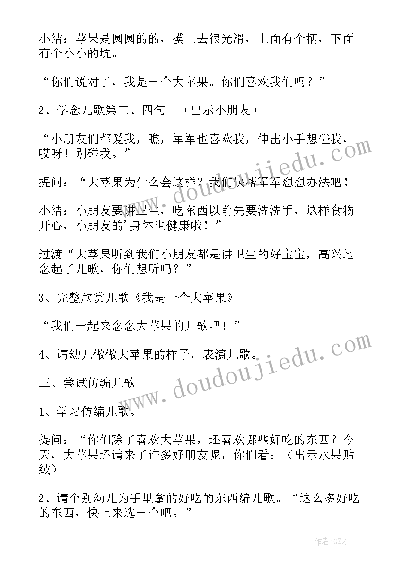 2023年幼儿小班语言太阳和月亮公开课教案(实用7篇)