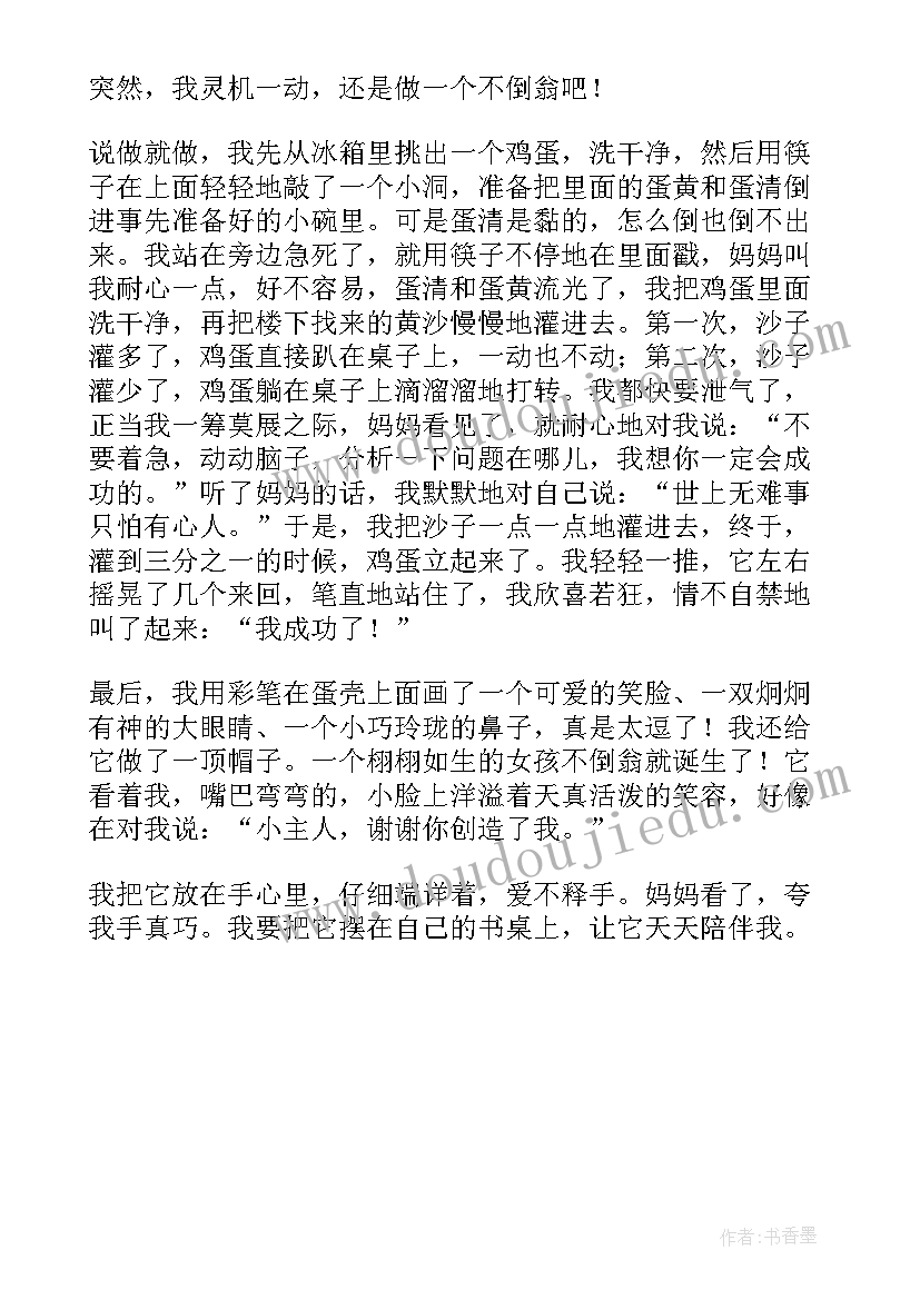 制作冰棒的日记(模板6篇)