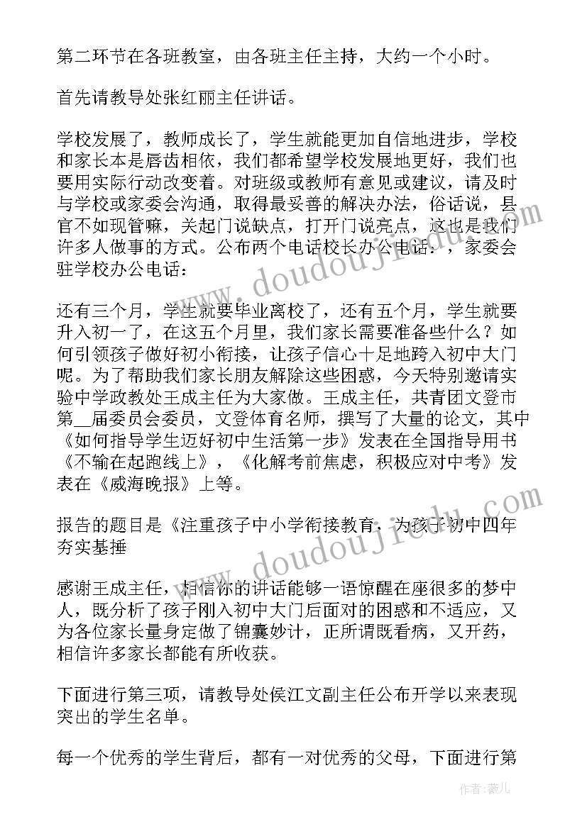 中秋节小学生五年级 小学生数学日记五年级数学日记精彩(汇总8篇)