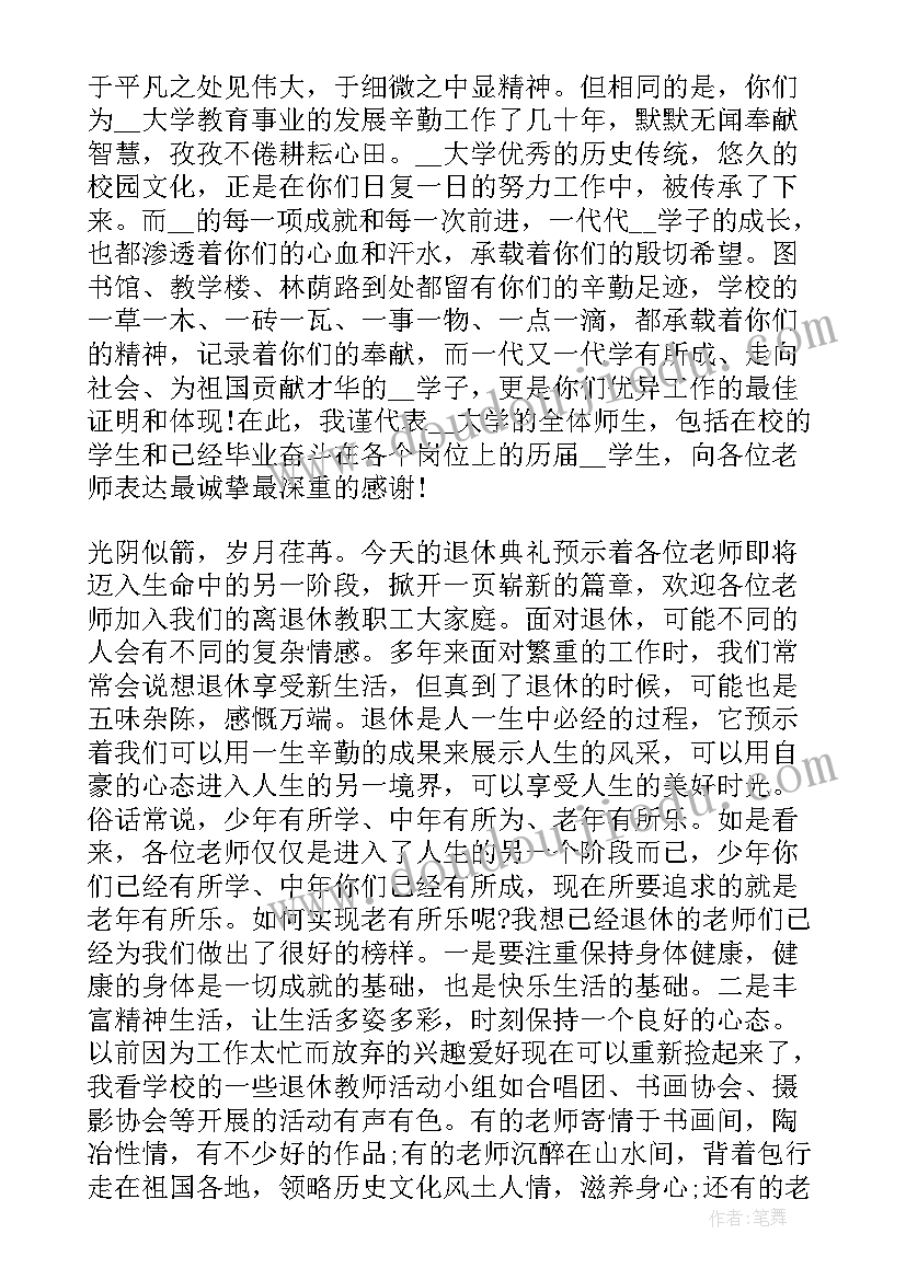 毕业欢送会 初三毕业欢送会的校长致辞(模板8篇)