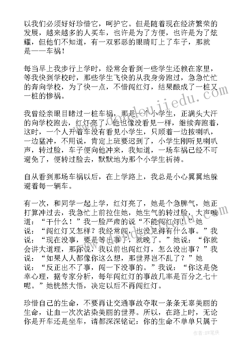 最新文明出行文明交通有哪些建议 文明交通安全出行简报(通用11篇)