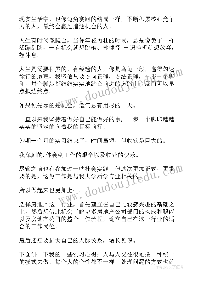 2023年销售如何写心得体会(模板8篇)