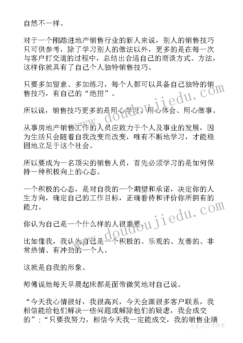 2023年销售如何写心得体会(模板8篇)