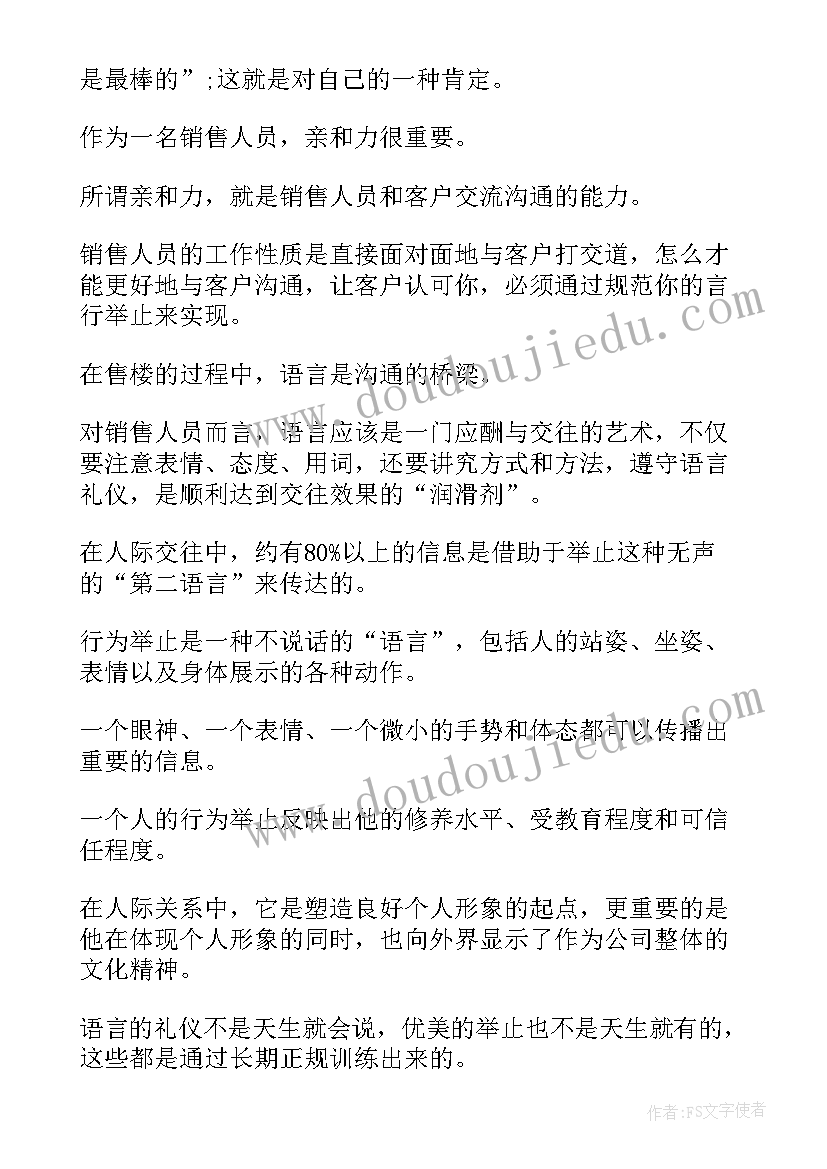 2023年销售如何写心得体会(模板8篇)