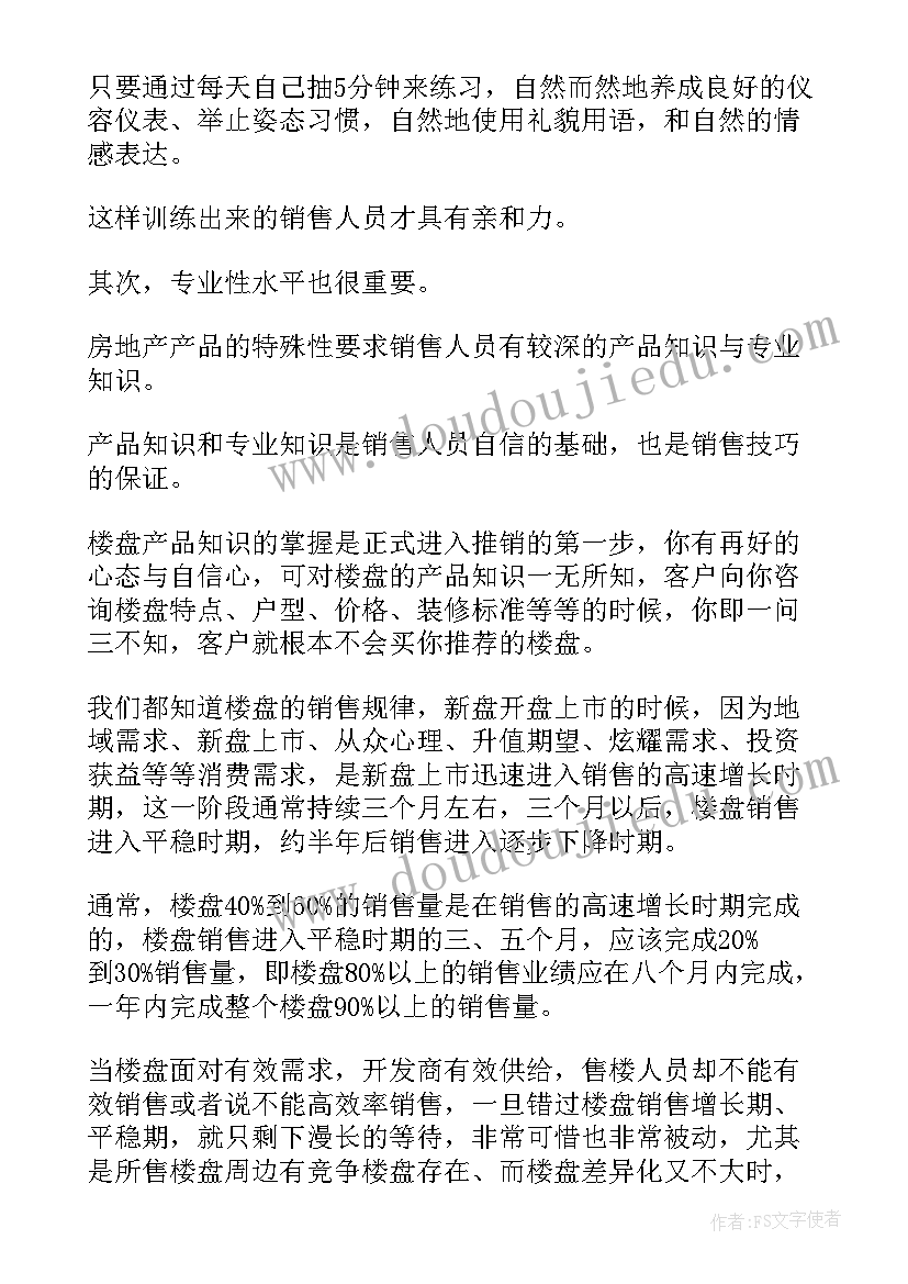 2023年销售如何写心得体会(模板8篇)