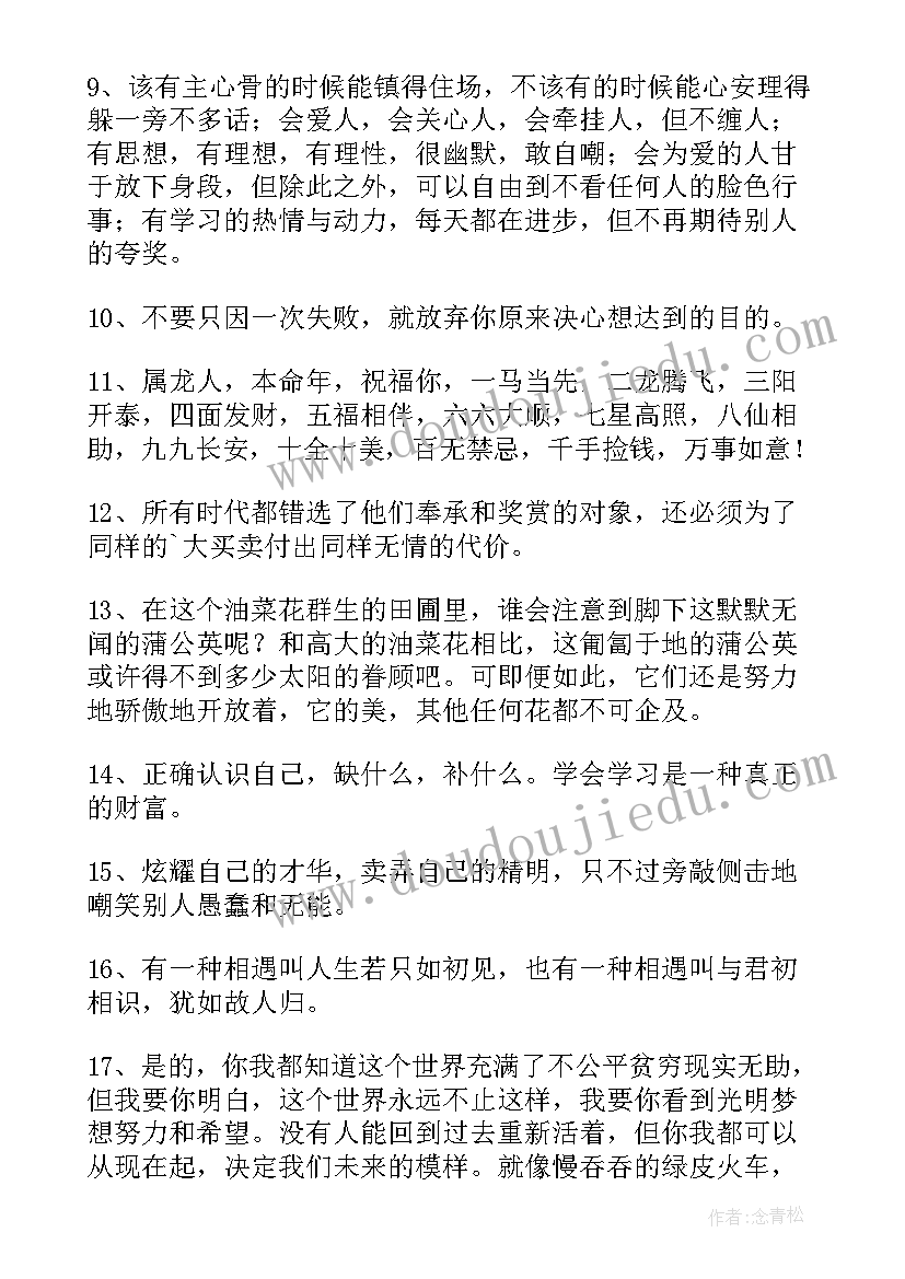 文艺青春短句 经典文艺的青春语录摘录条(精选8篇)