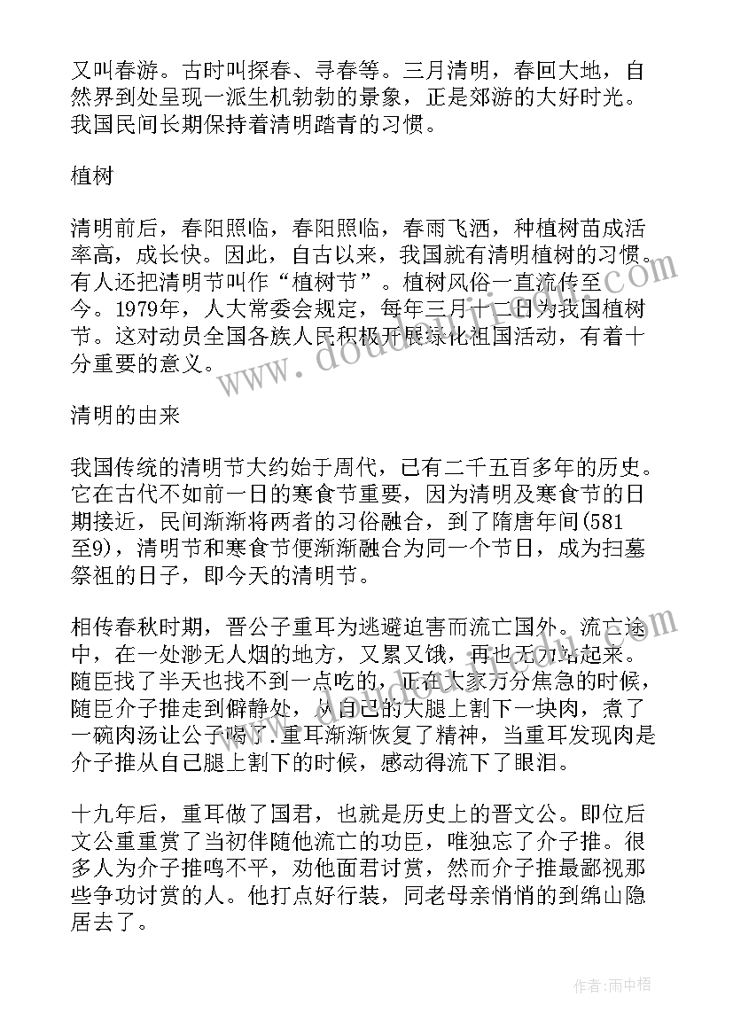 介绍清明节的演讲稿(优秀8篇)