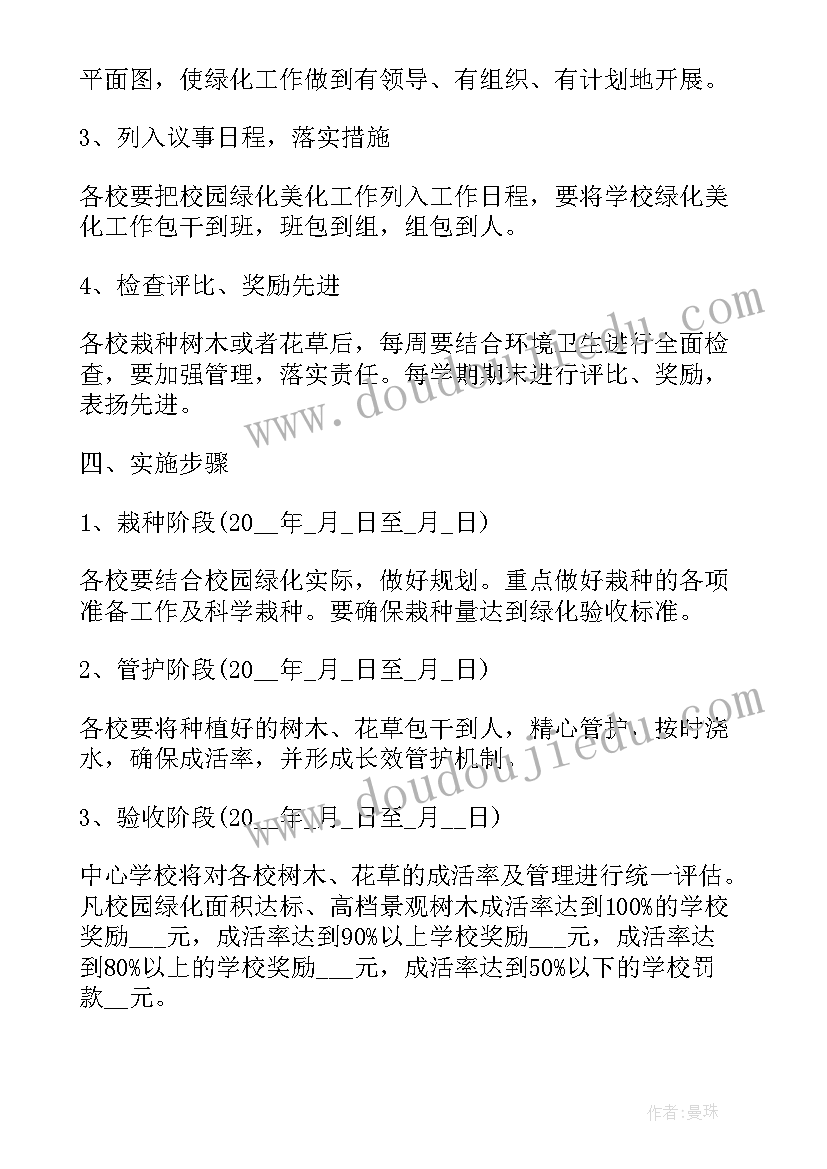 最新儿童户外活动项目有哪些 儿童节户外活动策划方案(模板8篇)