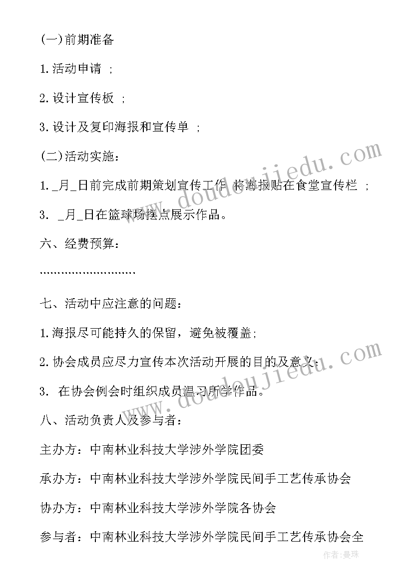 最新儿童户外活动项目有哪些 儿童节户外活动策划方案(模板8篇)