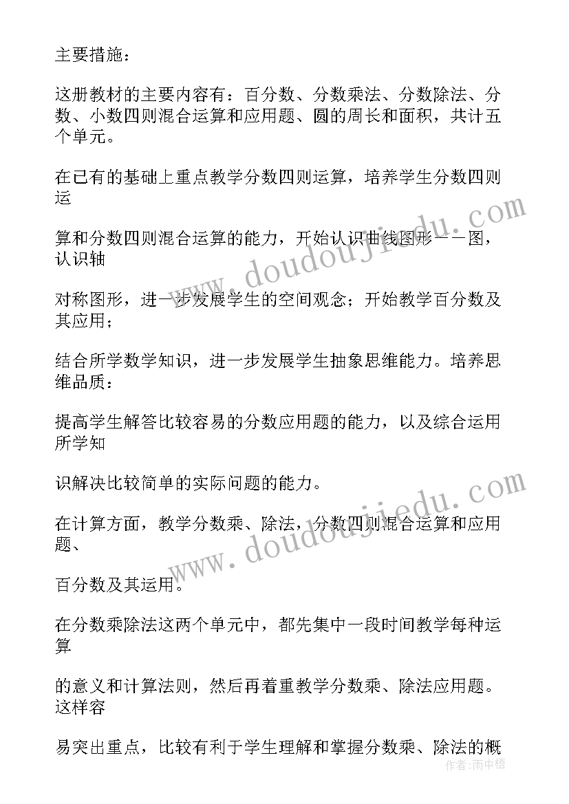 小学第十周工作总结 小学语文第十二册教学工作总结(汇总8篇)