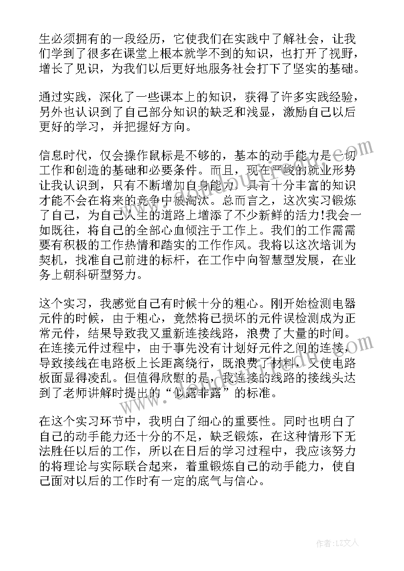 2023年毕业生总结 毕业生自我总结(模板16篇)