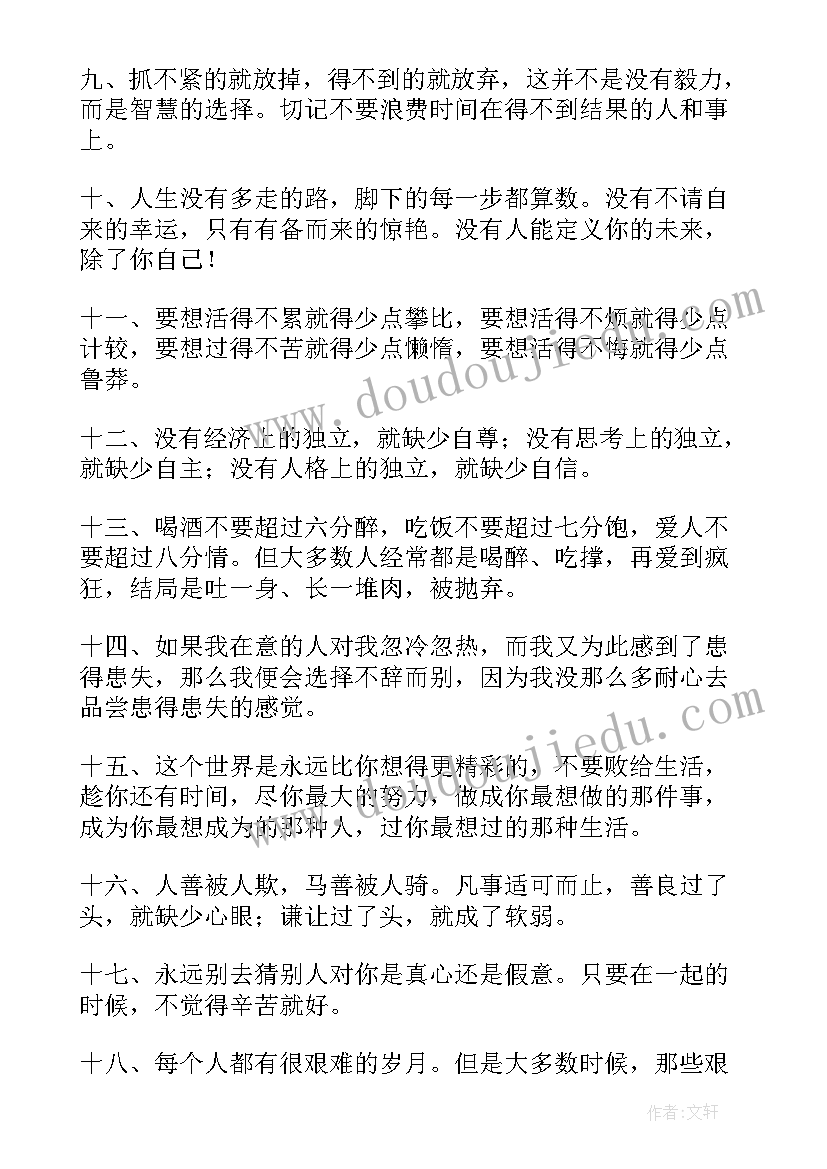 短句子摘抄 经典的句子摘抄精美句子摘抄短句(优质17篇)