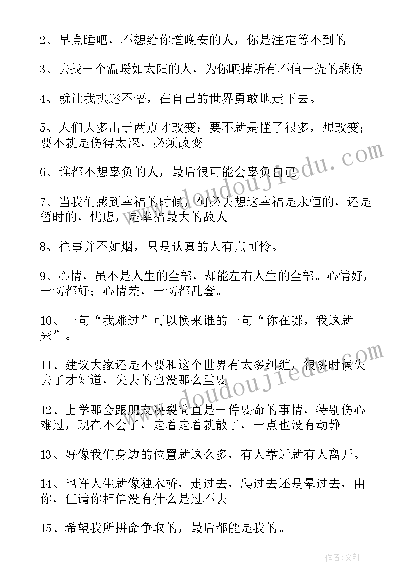 短句子摘抄 经典的句子摘抄精美句子摘抄短句(优质17篇)