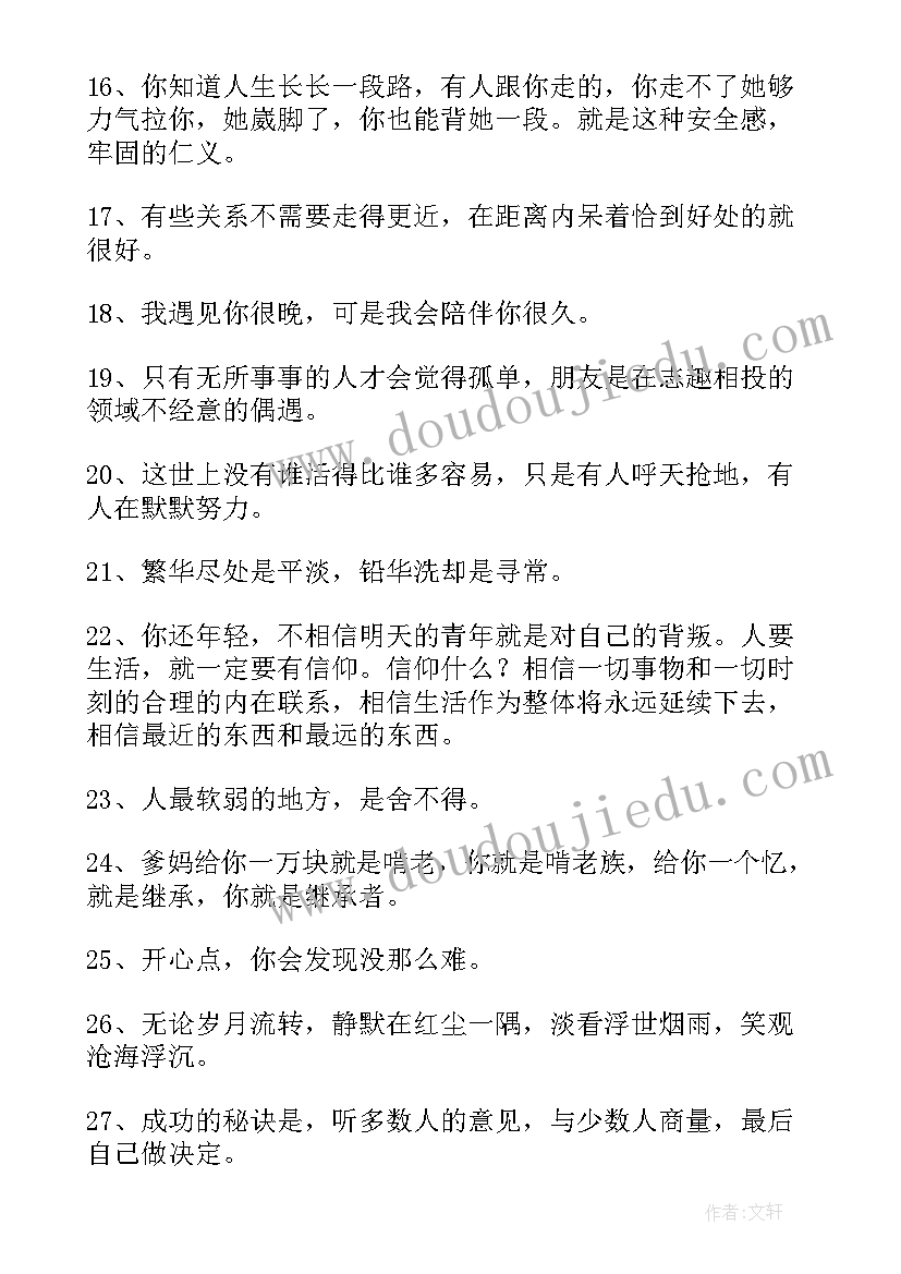 短句子摘抄 经典的句子摘抄精美句子摘抄短句(优质17篇)