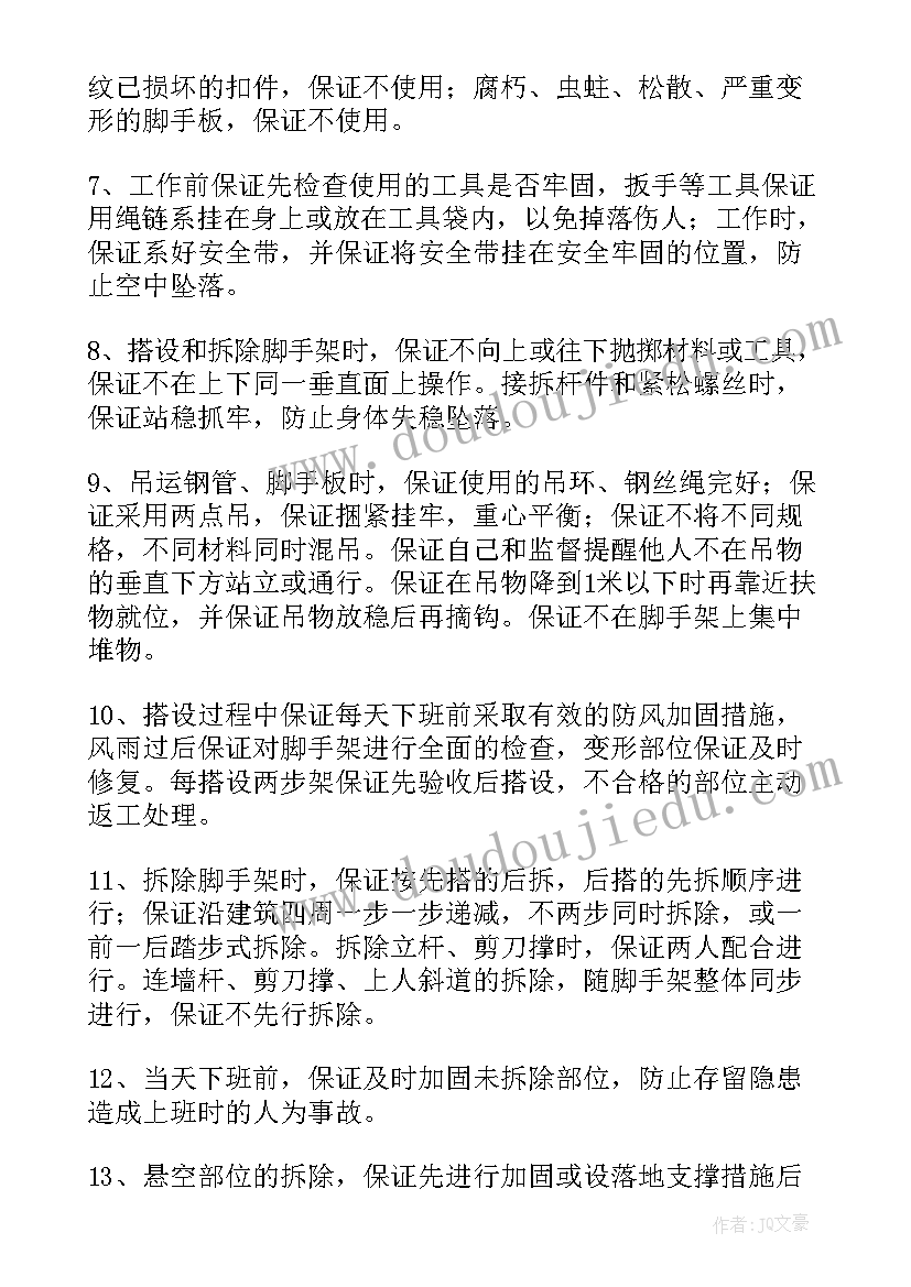 2023年工程施工安全生产措施和承诺书 工程施工安全生产措施和承诺(汇总8篇)