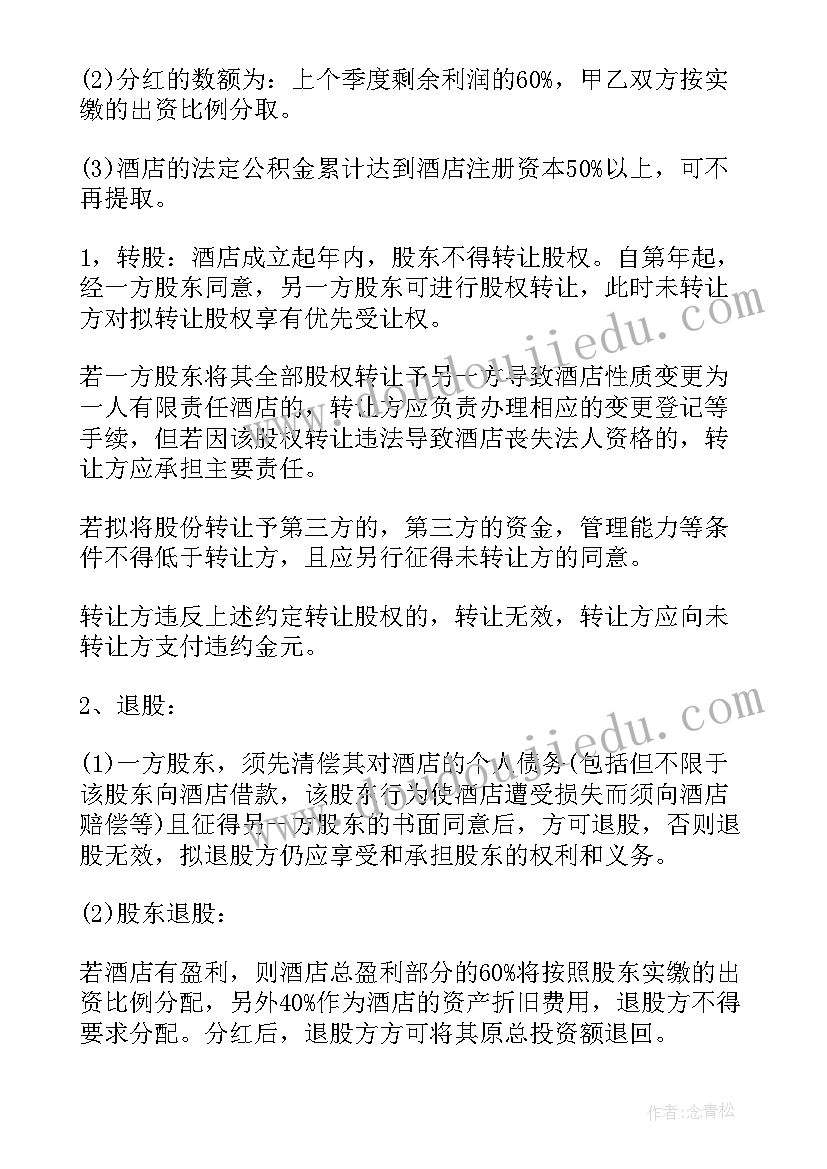 最新签订合同的有效期多久(大全8篇)