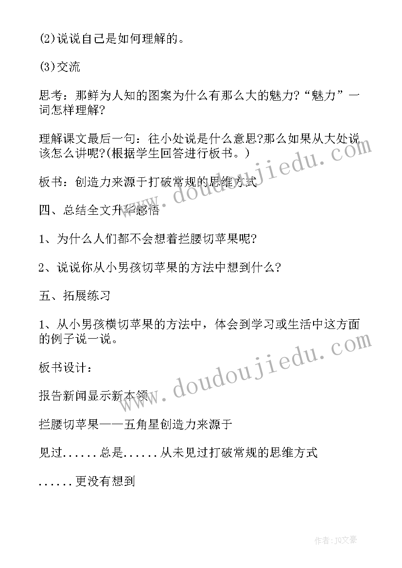 最新小学语文教学方案设计 小学语文教学方案李时珍教学设计(优质8篇)