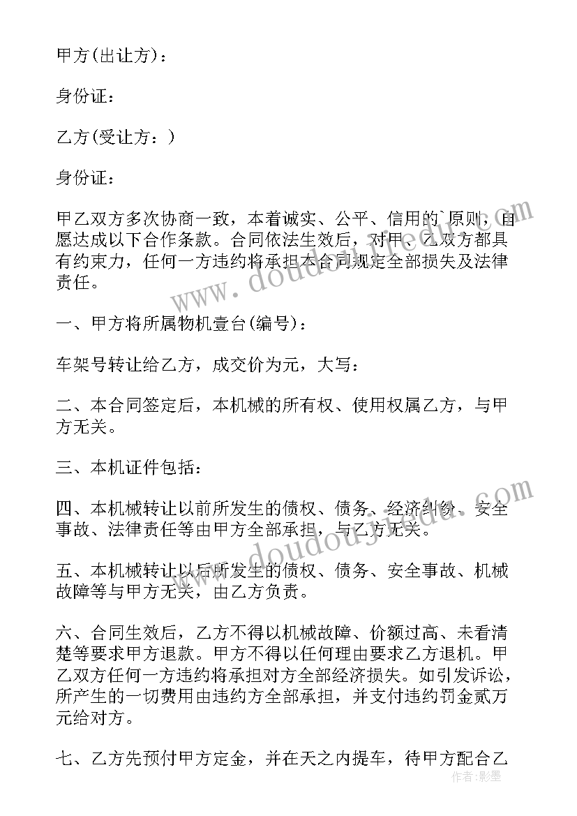 最新工程机械合同纠纷案例(精选9篇)