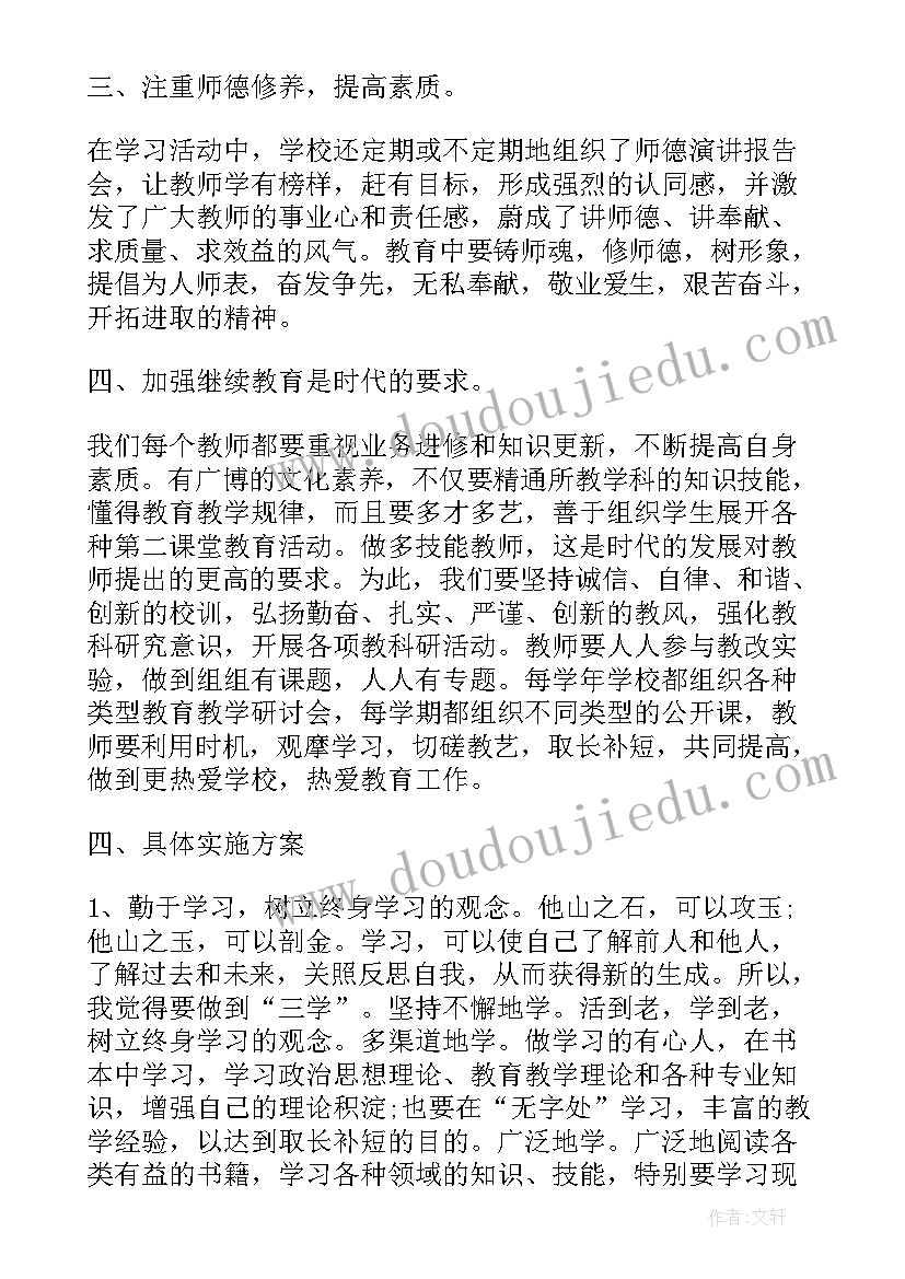 2023年高中教师学期教学工作计划(优秀8篇)