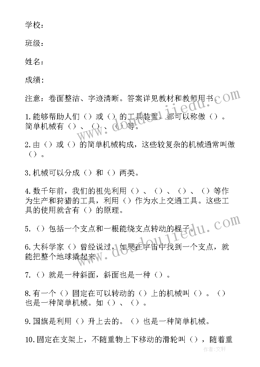 最新苏教版三年级下科学教案(模板9篇)