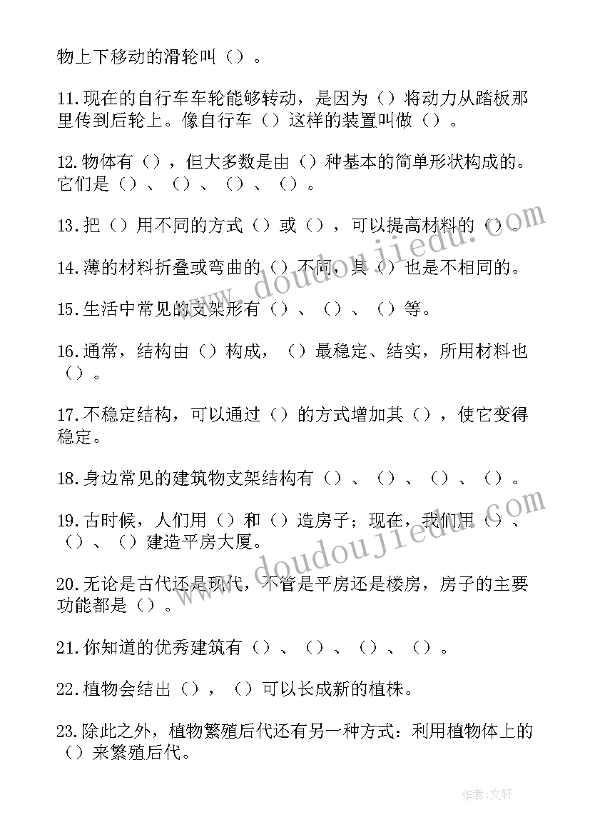 最新苏教版三年级下科学教案(模板9篇)