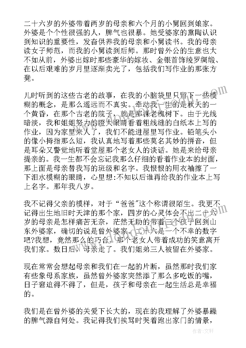 阳光穿透落叶的狂想的散文有哪些(大全8篇)