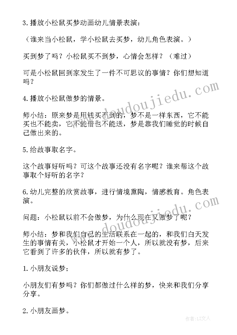 最新幼儿故事教案小班简单(汇总13篇)