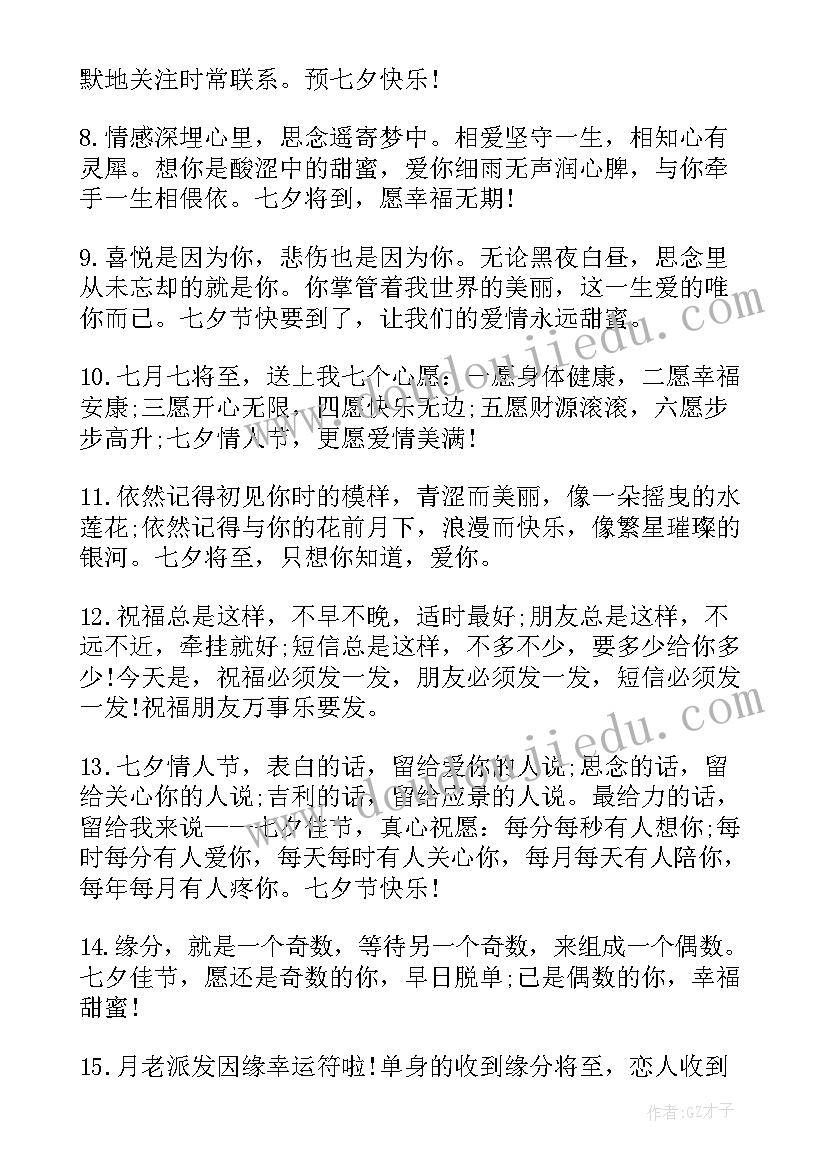 2023年经典语录太经典了霸气社会短句(模板19篇)