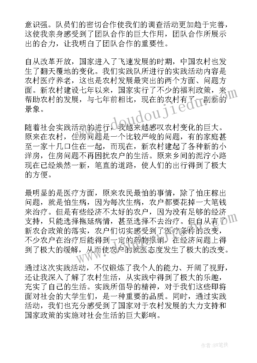 最新大学生暑期社会实践活动心得体会征程资环梦矿山行(实用8篇)