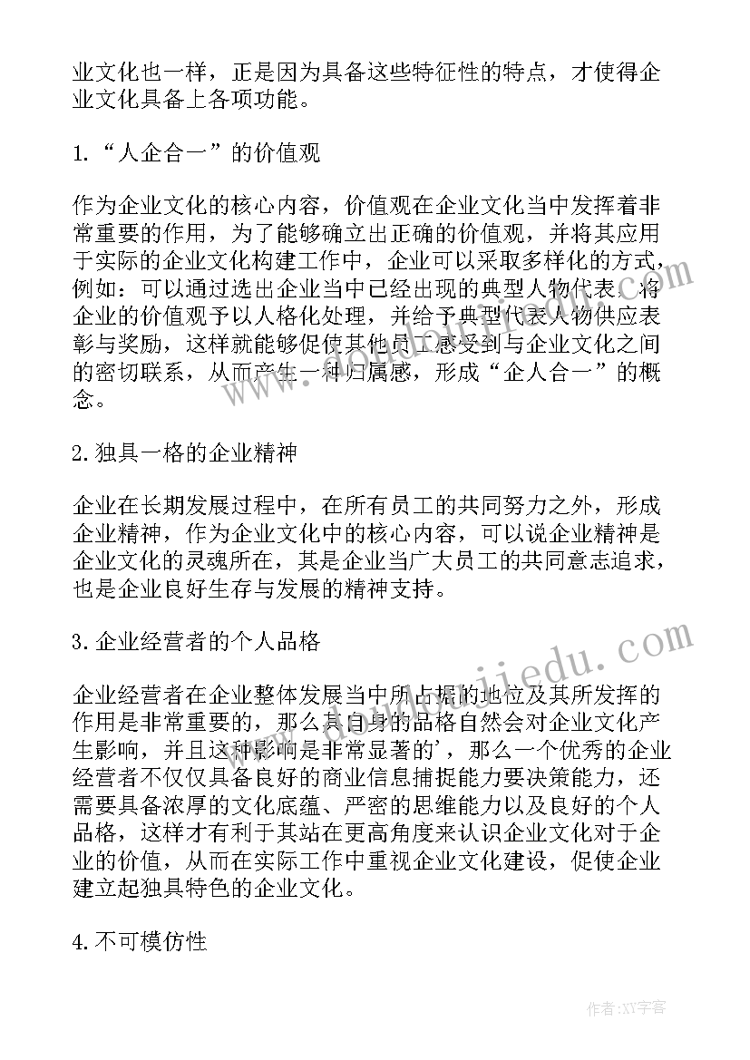 最新企业文化建设的意义总结 浅谈企业文化建设的作用和意义(大全8篇)