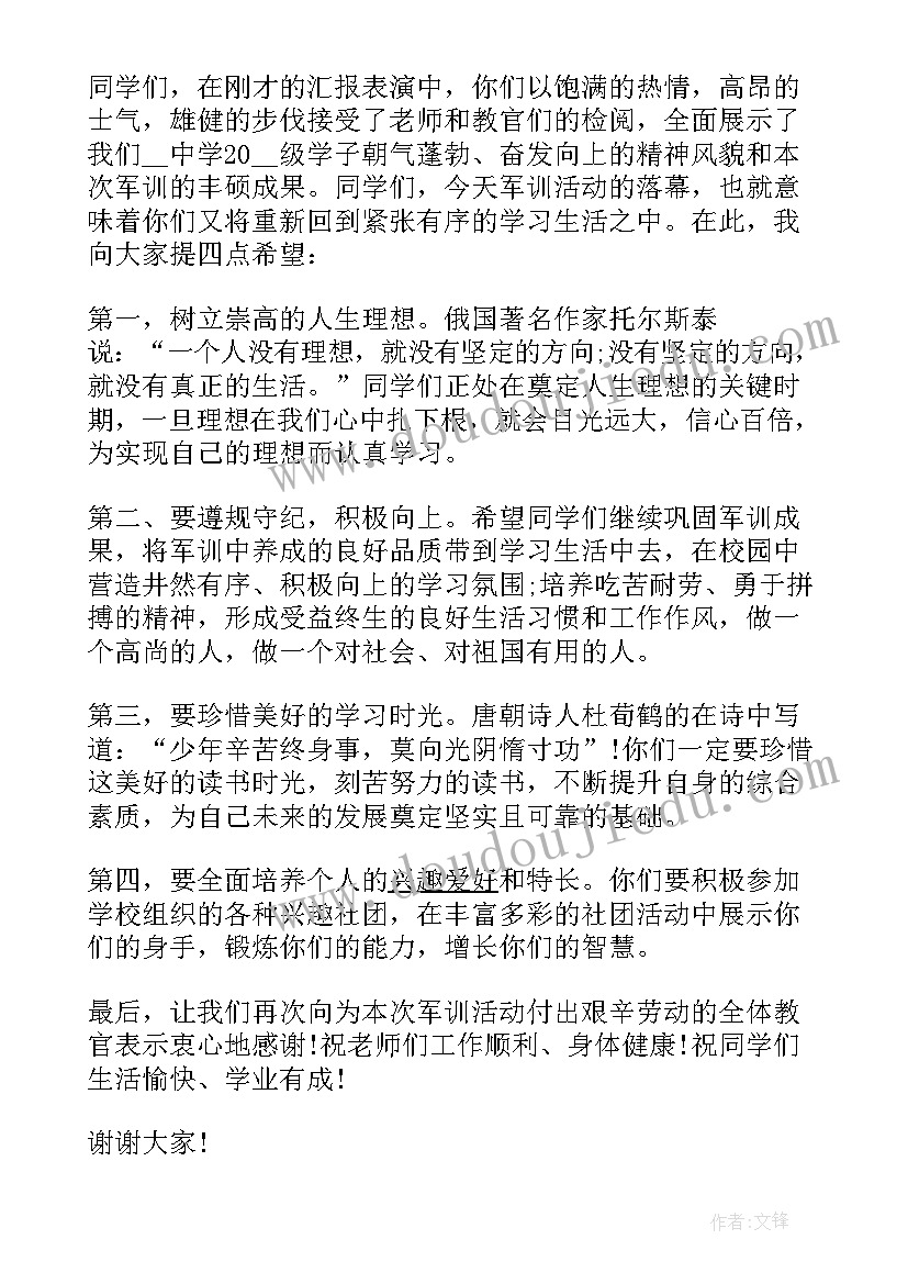 军训领导总结讲话稿(优秀10篇)