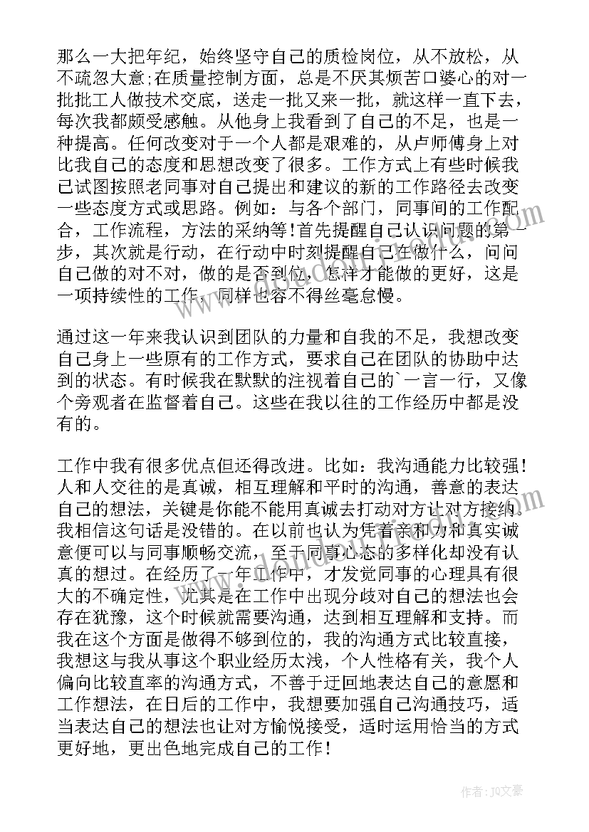 最新公司职工年终总结报告(汇总8篇)